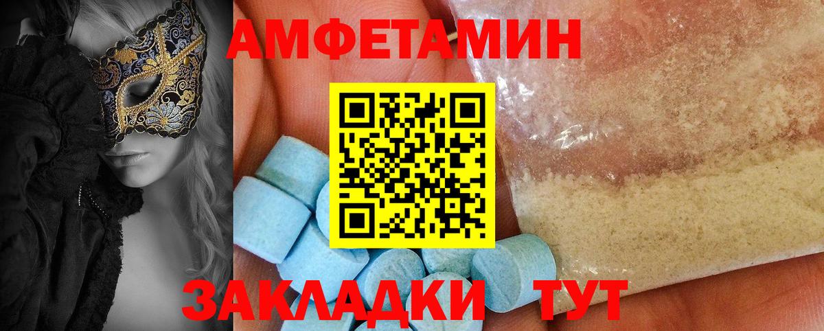 АМФ VHQ  Вход с VPN  Шатура 