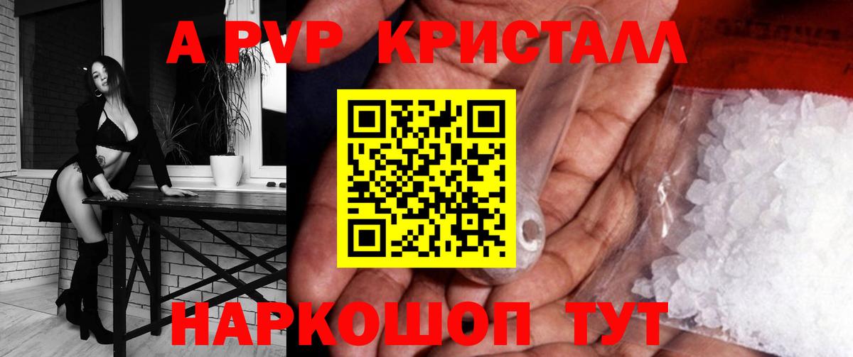 A PVP мука  Альфа ПВП СК КРИС  Вход с VPN  Alfa_PVP СК КРИС  Alpha PVP  Шатура 