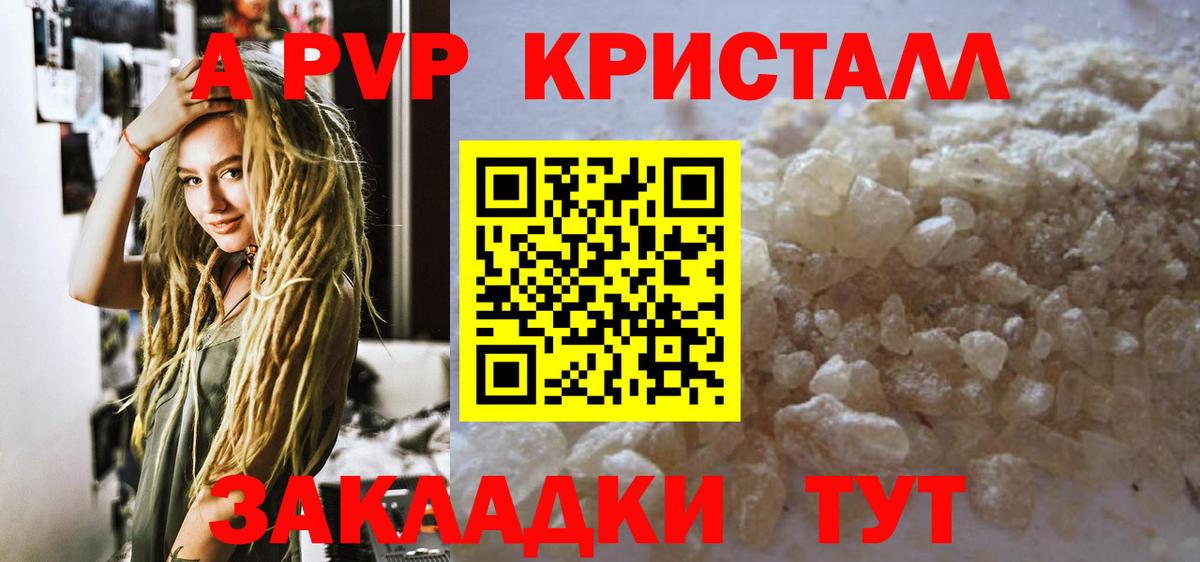 Alpha PVP Соль Шатура
