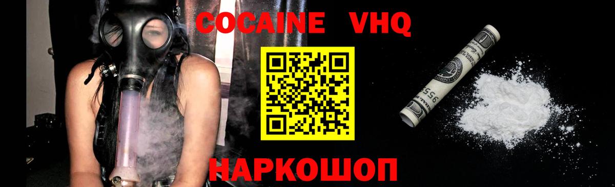 КОКАИН Колумбийский Шатура