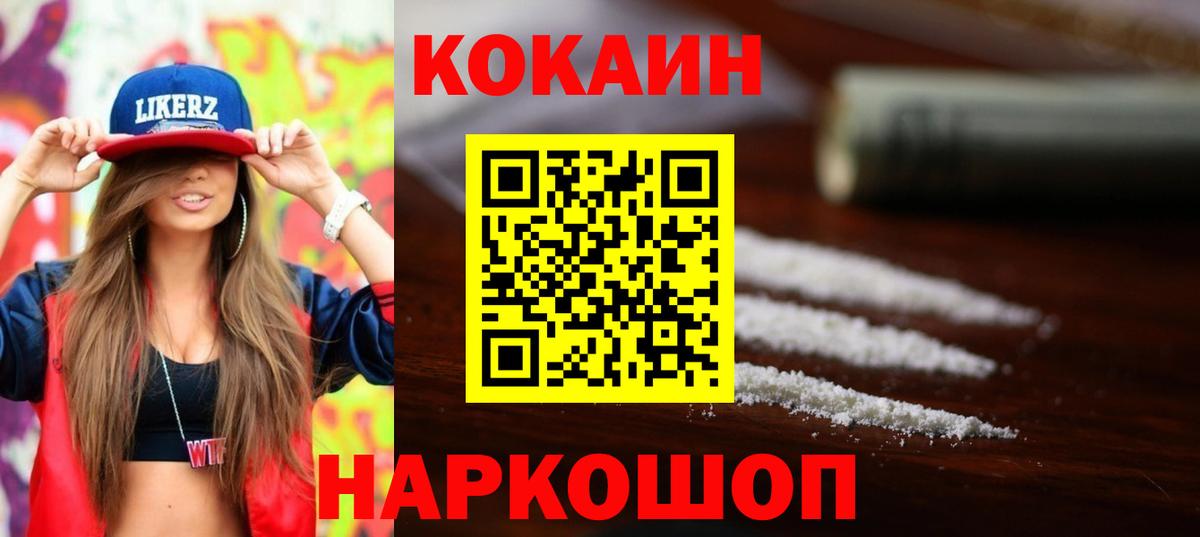 COCAIN 98%  Cocaine 97%  Вход с VPN  Шатура 