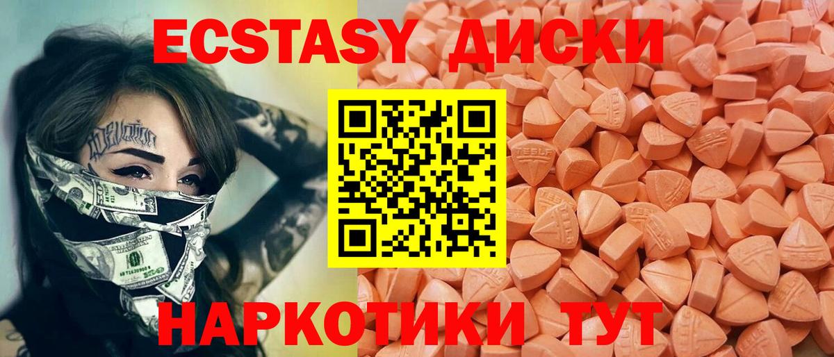 Экстази таблы  Ecstasy DUBAI  Ecstasy  Вход с VPN  Шатура 
