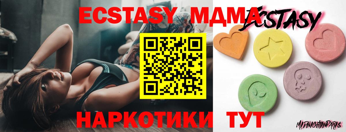 ЭКСТАЗИ XTC Шатура
