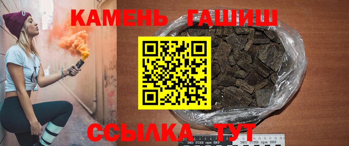 Шатура  ГАШИШ hashish  Вход с VPN  Гашиш  ГАШИШ индика сатива 