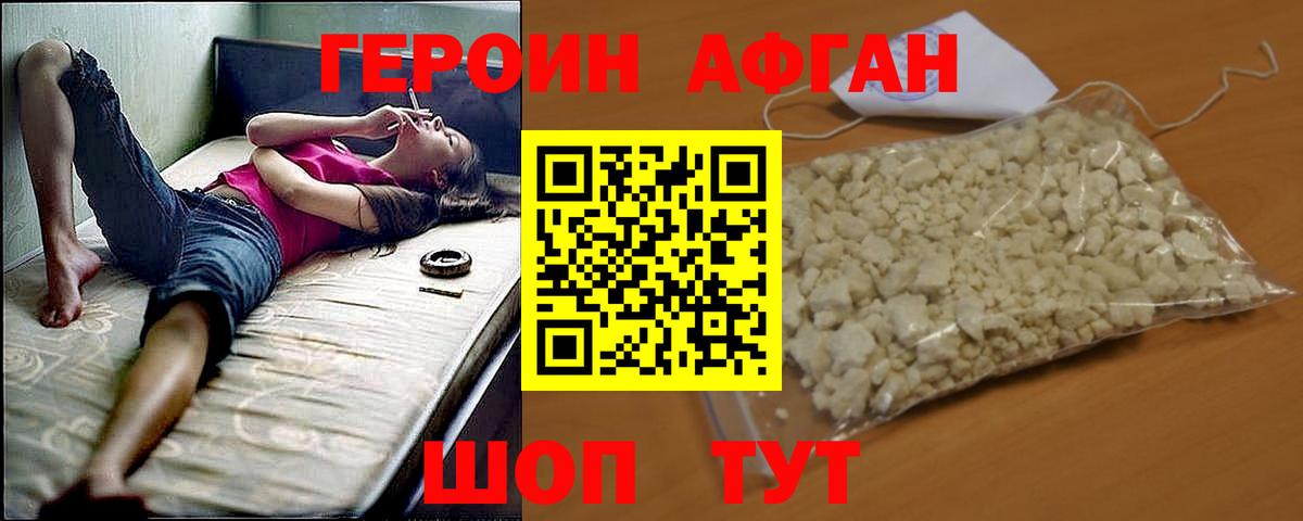 ГЕРОИН белый  Вход с VPN  ГЕРОИН  Шатура 