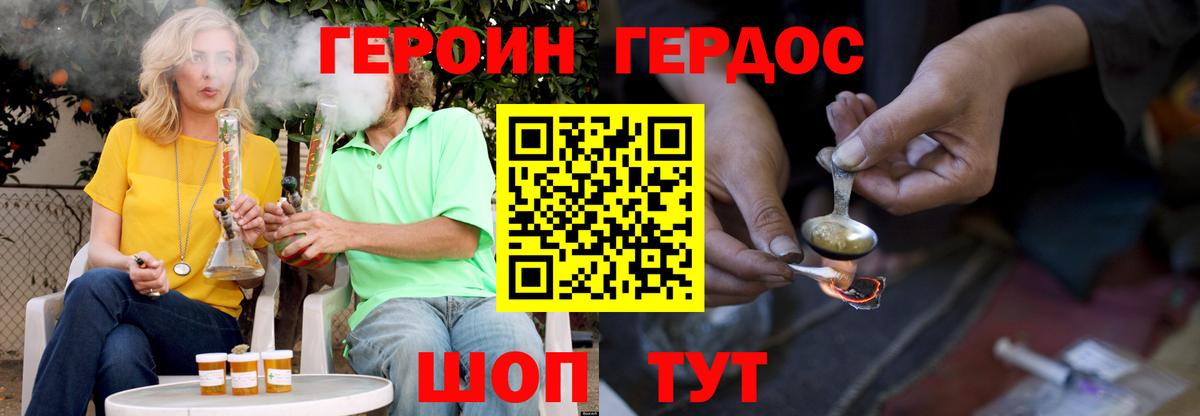 Героин афганец Шатура