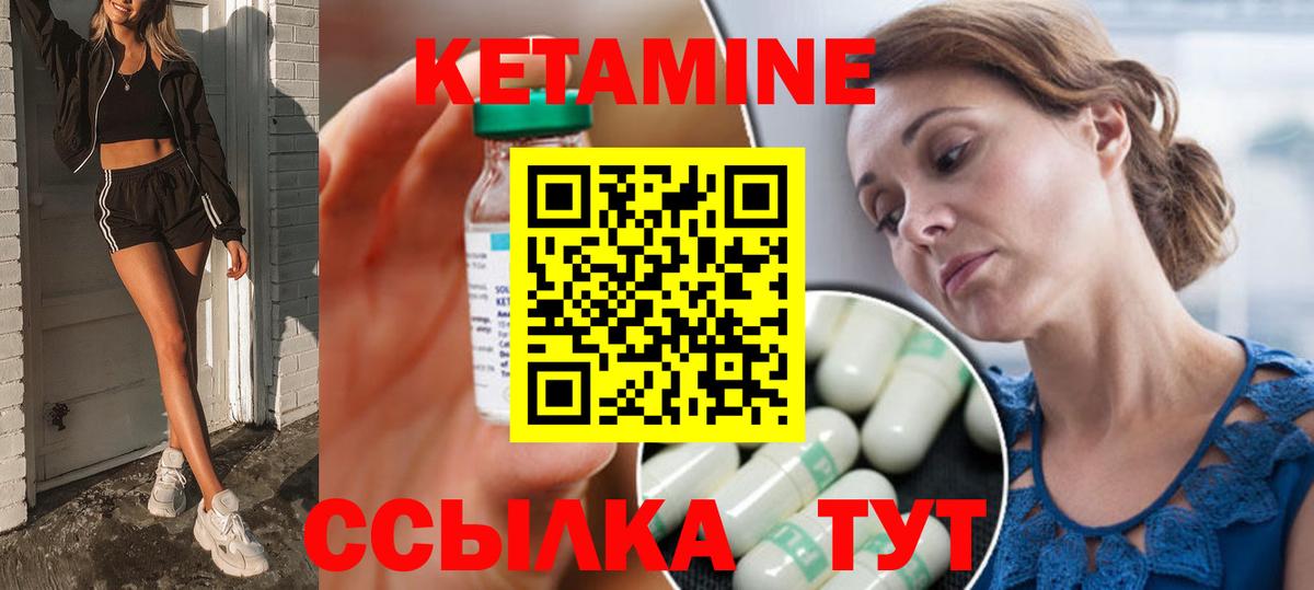 Шатура  Кетамин ketamine  Вход с VPN 