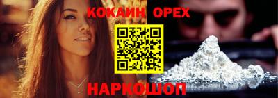 кокаин премиум Бугуруслан
