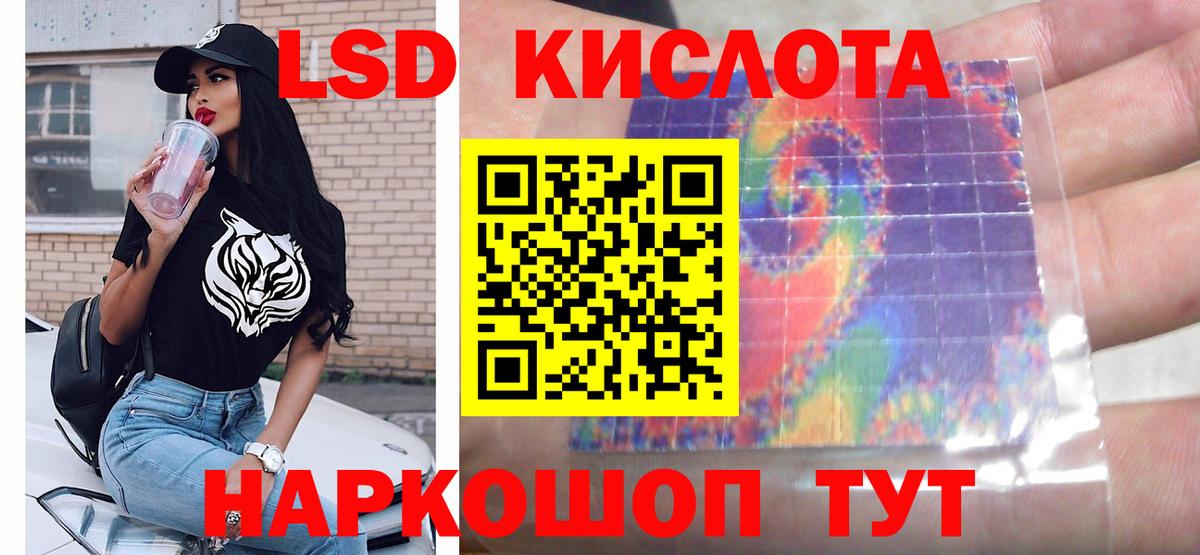 LSD-25 экстази ecstasy  ЛСД экстази ecstasy  LSD-25 экстази  Шатура  Вход с VPN 