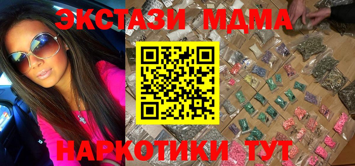 Шатура  MDMA VHQ  MDMA  MDMA crystal  Вход с VPN 