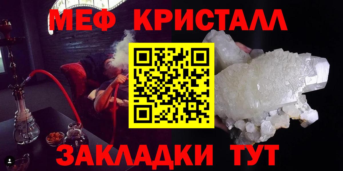 МЯУ-МЯУ  Меф  Вход с VPN  Шатура  Мефедрон 4 MMC  Меф мяу мяу 
