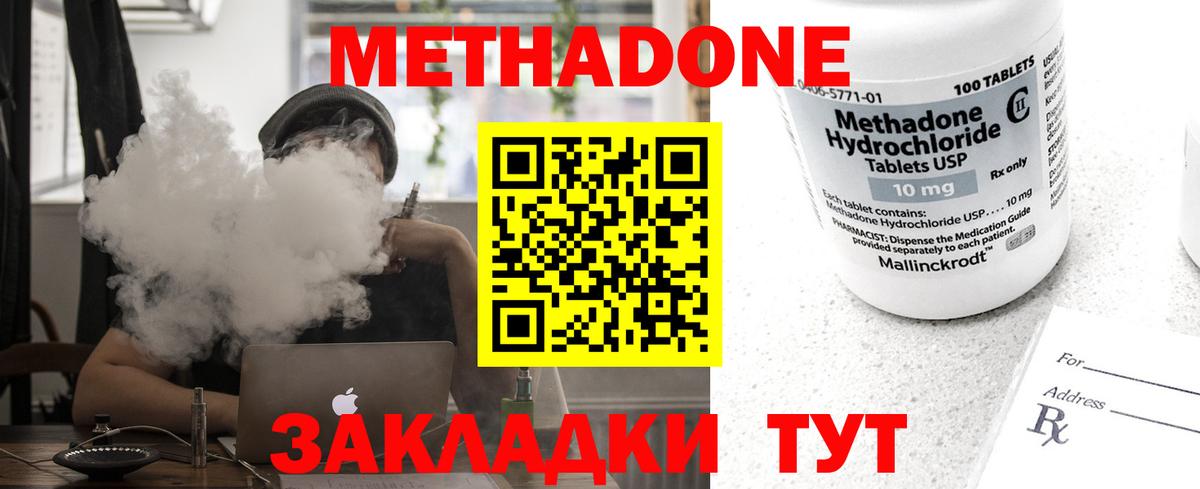 Шатура  Метадон белоснежный  Метадон мёд  Вход с VPN 