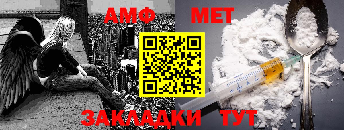 Первитин Methamphetamine Шатура