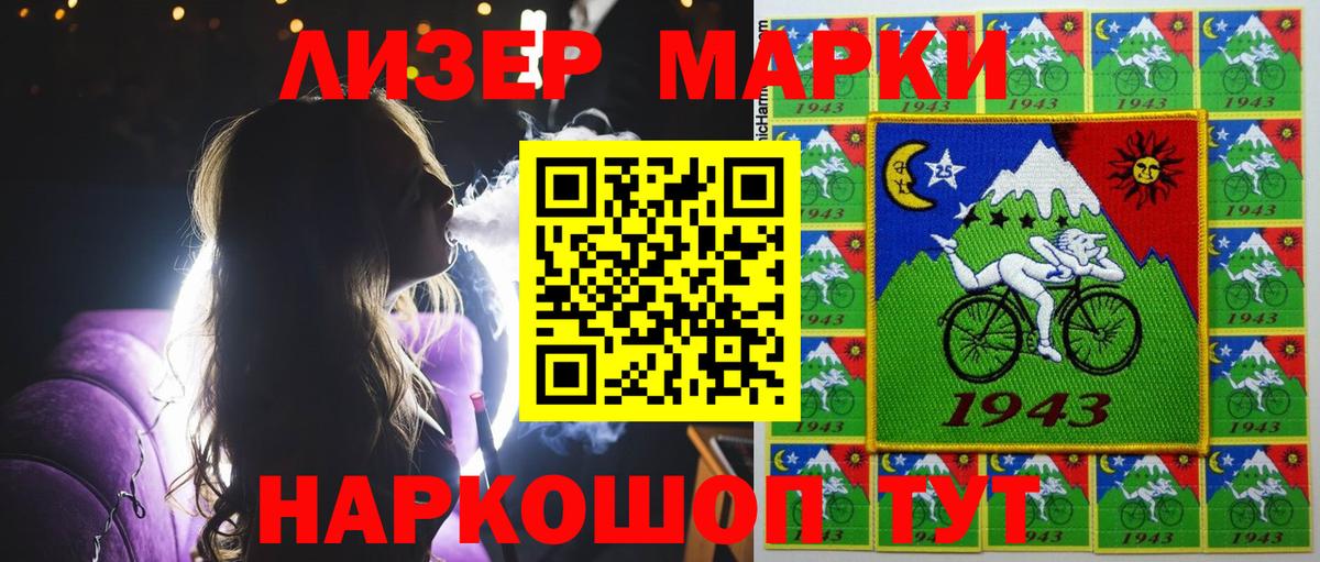 Марки 25I-NBOMe 1,5мг Шатура