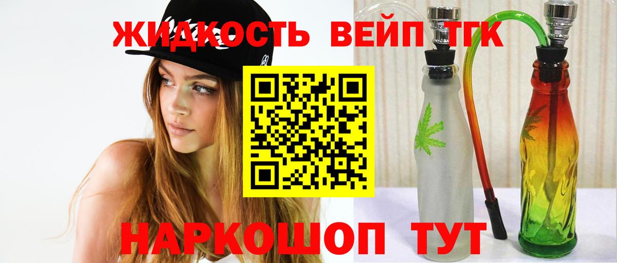 Шатура  Дистиллят ТГК вейп с тгк  Вход с VPN  Дистиллят ТГК вейп 