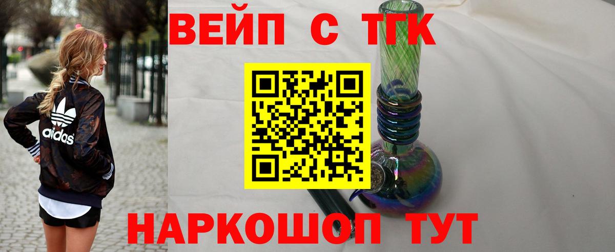 Дистиллят ТГК Wax Шатура