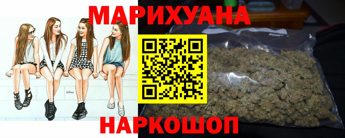 Шишки марихуана LSD WEED Шатура